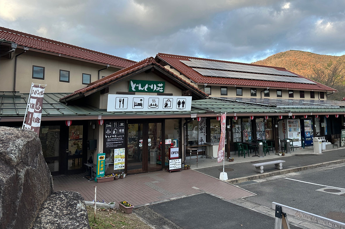 どんぐり荘（龍頭の湯）